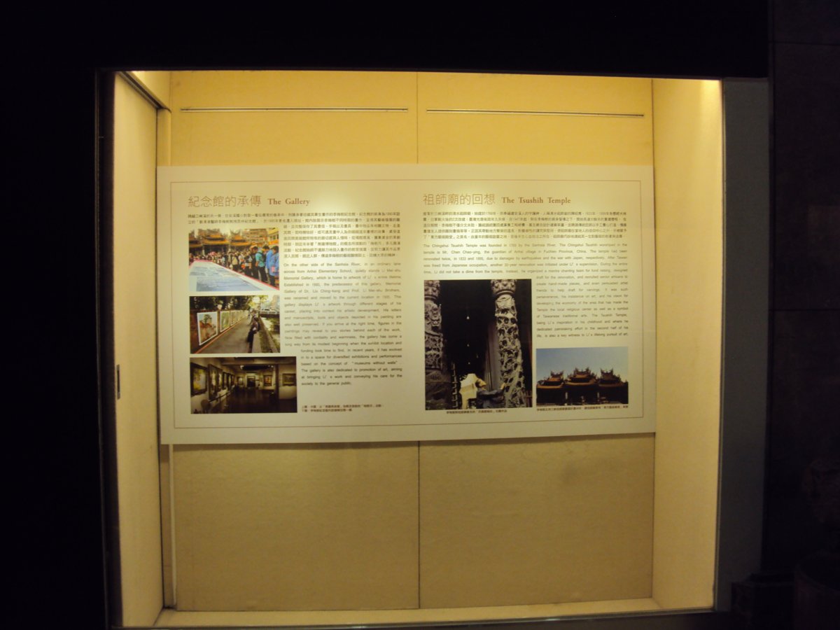 DSC08644.JPG - 基隆  時光映像  李梅樹展