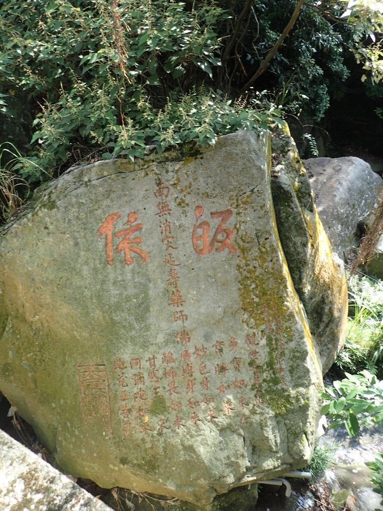 P9027279.JPG - 內湖  圓覺禪寺  開山和尚紀念碑