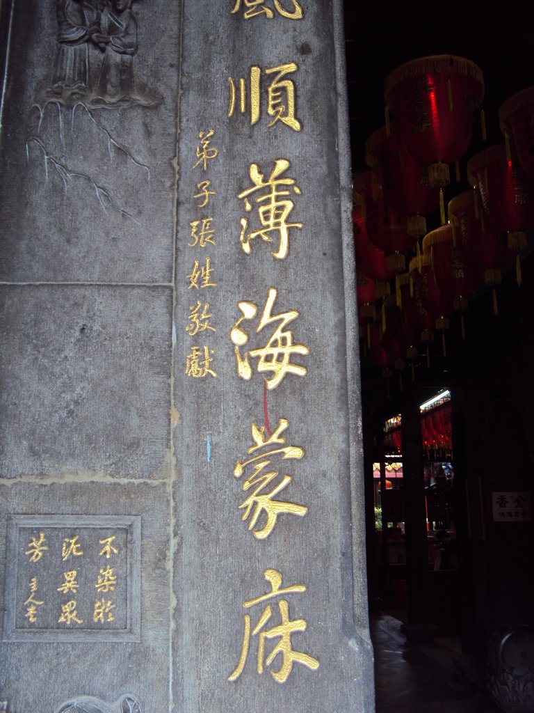 DSC00660.JPG - 再訪---  士林  慈諴宮