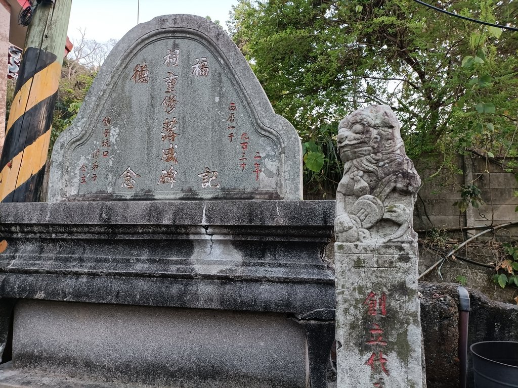 IMG20210221175205.jpg - 豐原  鐮子坑口  後山福德祠