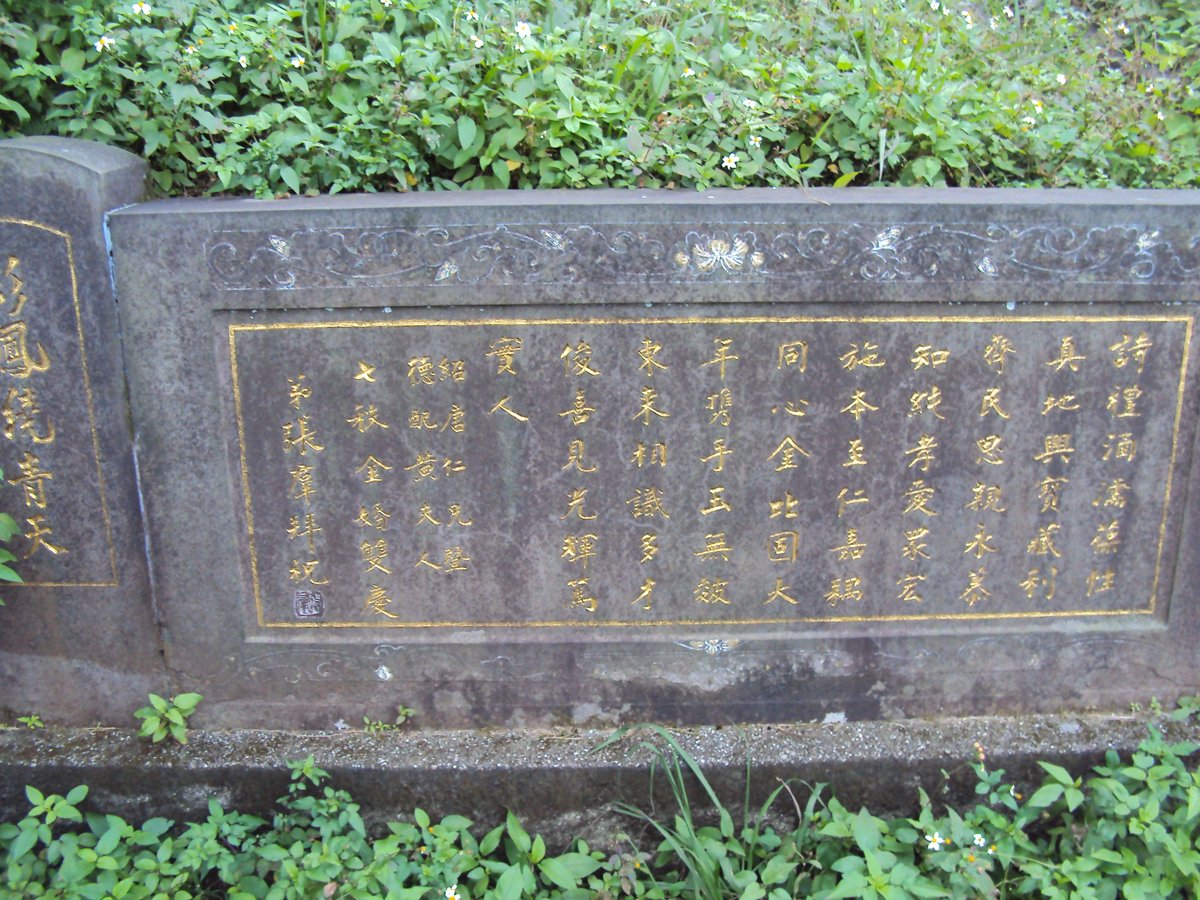 DSC01430.JPG - 瑞芳  李建興墓園  (紹斯園)