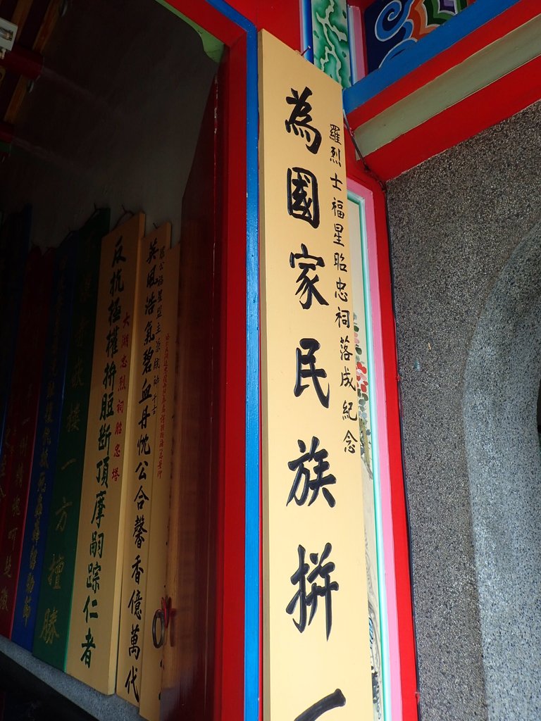 PA064525.JPG - 大湖  義民廟  昭忠祠