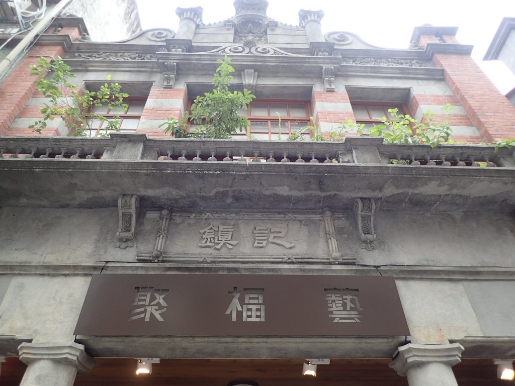 PA100537.JPG - 散步---  大稻埕  歷史街屋