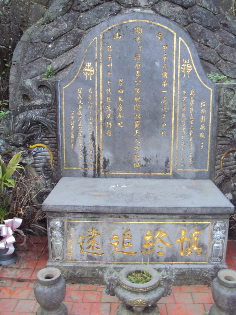 DSC01437.JPG - 瑞芳  李建興墓園  (紹斯園)