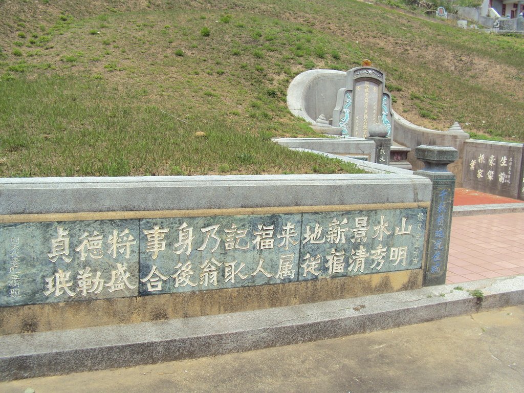 苗栗  大坪頂  楊良墓園