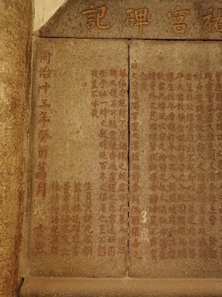 P1112553.JPG - 新莊  慈祐宮  建築之美