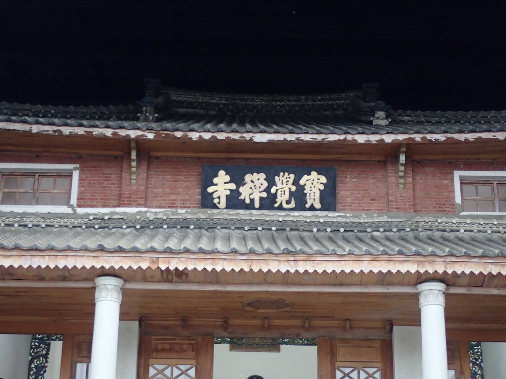 PA125142.JPG - 再訪---  台中  寶覺禪寺