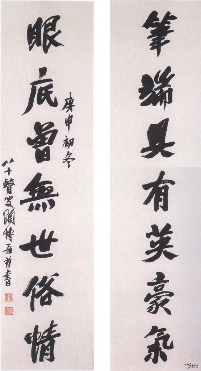 28.jpg - 陶博吾書法