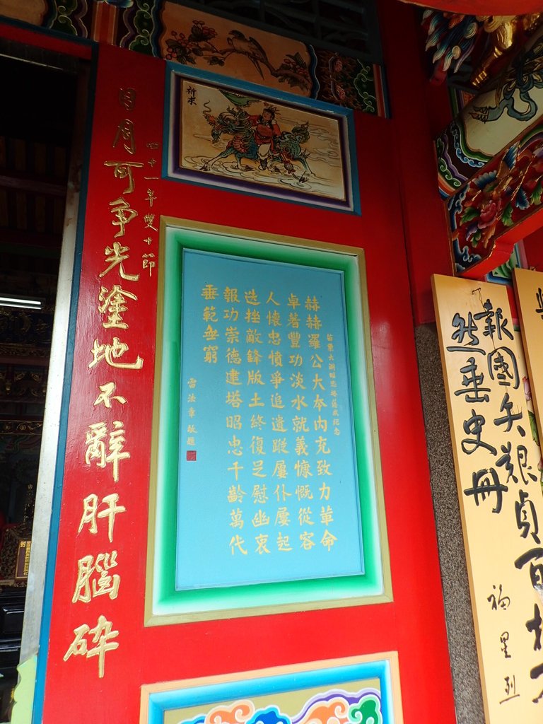 PA064528.JPG - 大湖  義民廟  昭忠祠