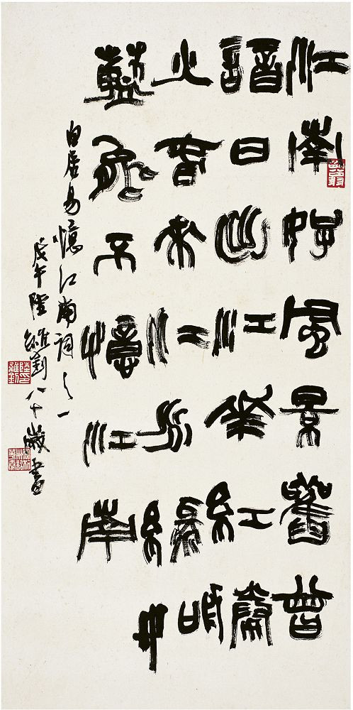 2533837740367224126.jpg - 陸維釗的書法