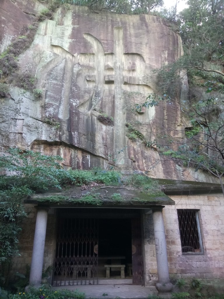 DSC_4637.JPG - 中和  圓通禪寺之  摩崖石刻