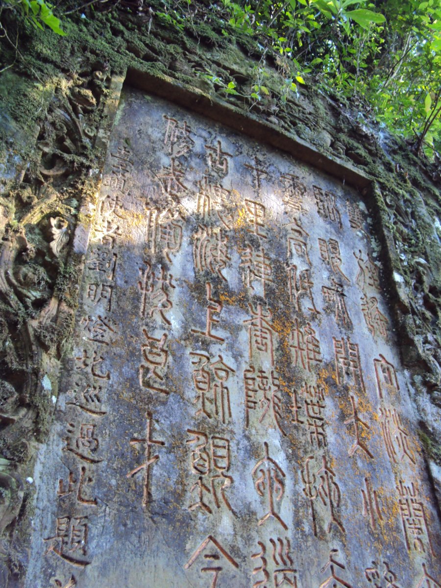 DSC09156.JPG - 侯硐  金字碑古道