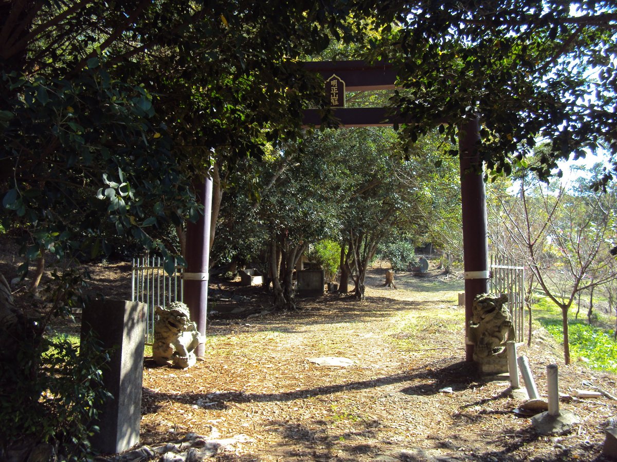 寶山  大崎  鄭家墓園  (明正山莊)