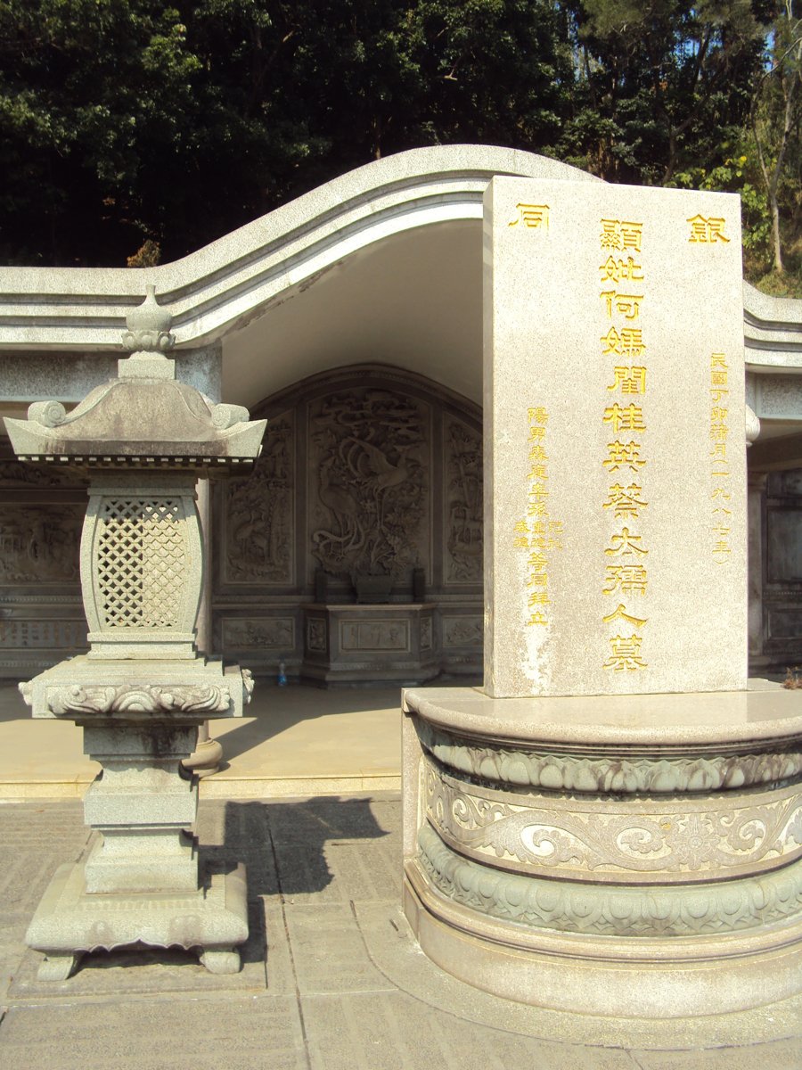 DSC00449.JPG - 王田  何永夫婦墓園