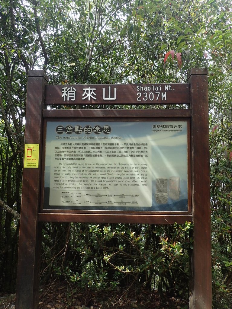 PA185646.JPG - 台中  和平  稍來山