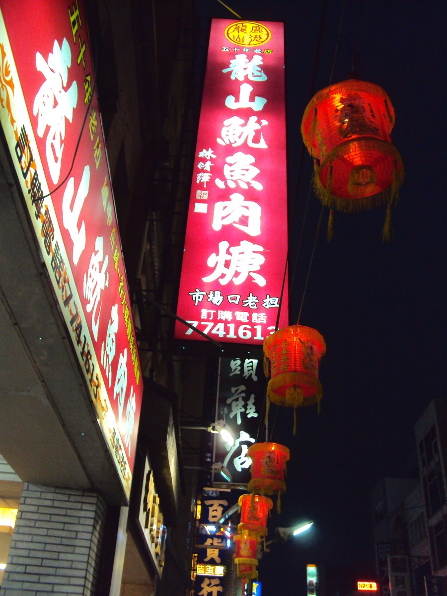 DSC03521.JPG - 夜拍  鹿港街道