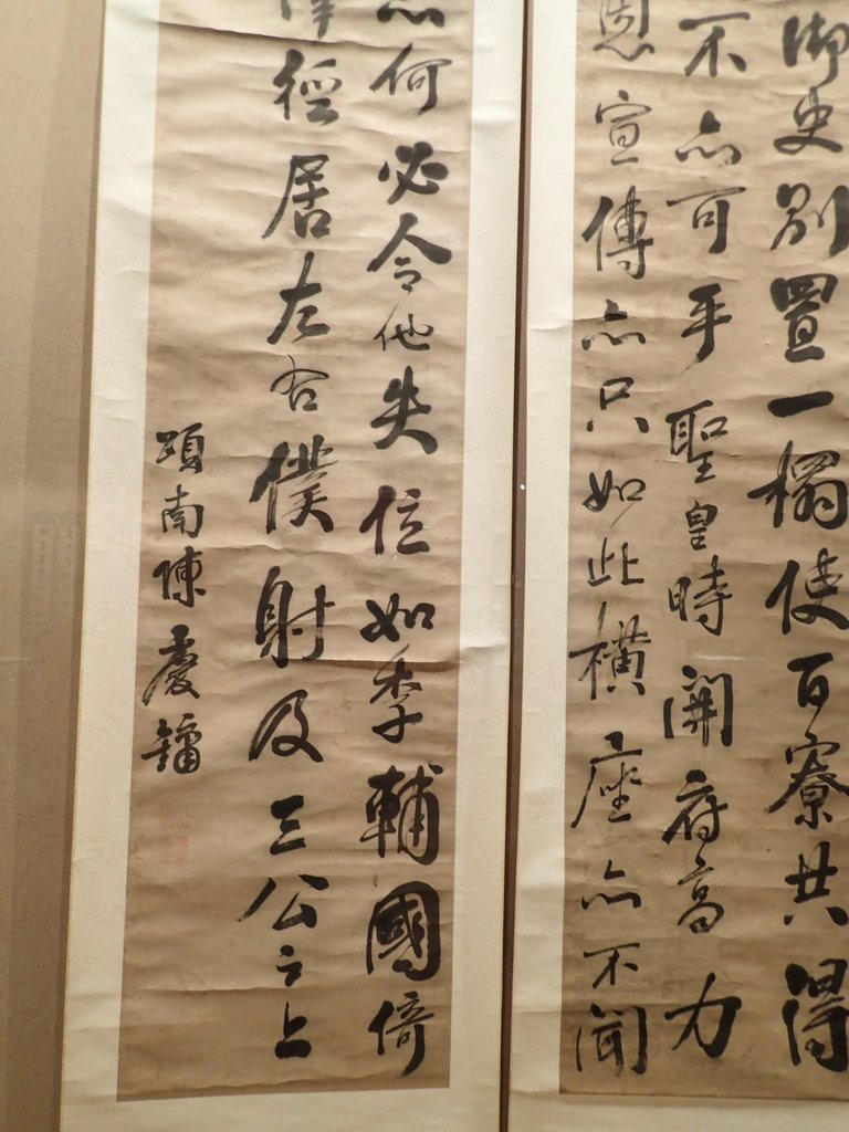 P9230916.JPG - 閩台書法五百年特展