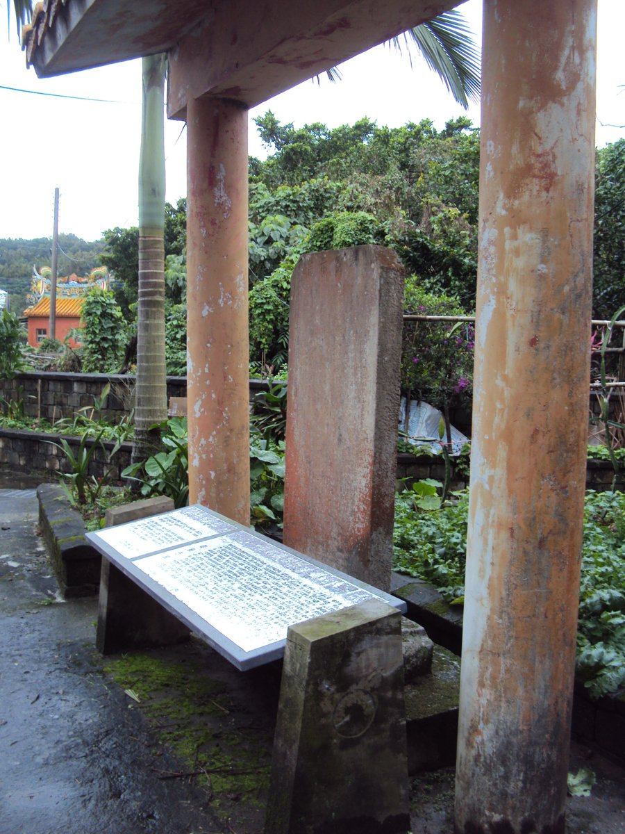 DSC02411.JPG - 走訪  三貂社遺跡