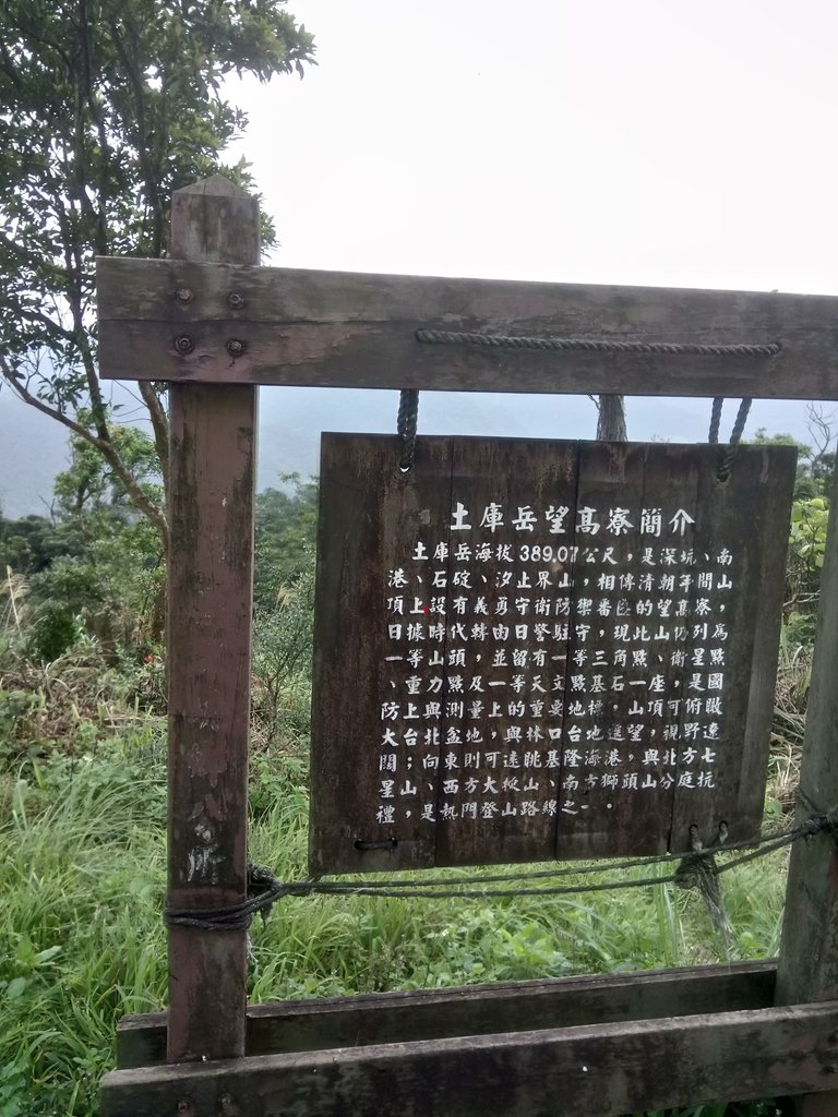 DSC_6003.JPG - 深坑  土庫岳登山步道  (01)