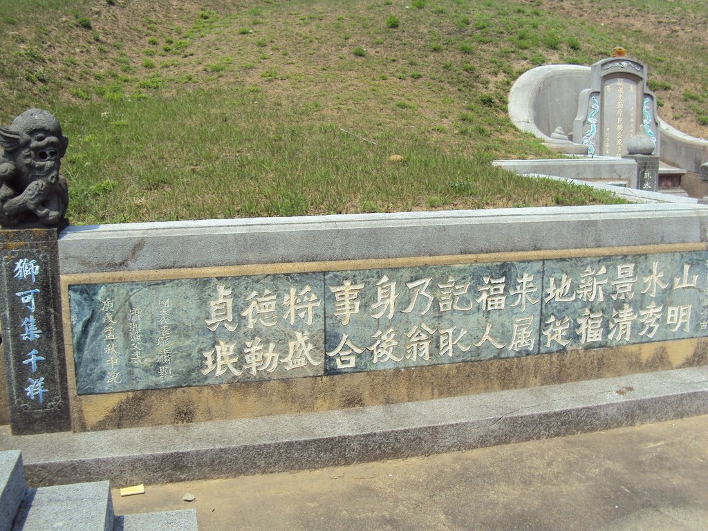 DSC09303.JPG - 苗栗  大坪頂  楊良墓