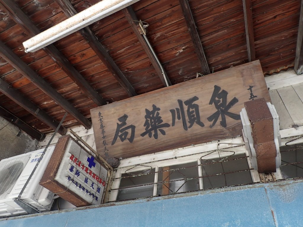 P4286180.JPG - 鹿港  街屋建築巡禮  02