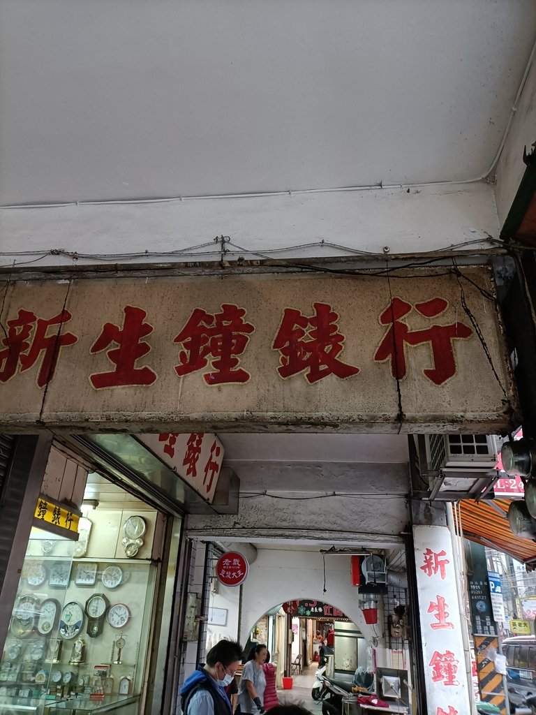 IMG20201216100735.jpg - 基隆  街路隨拍  (06)