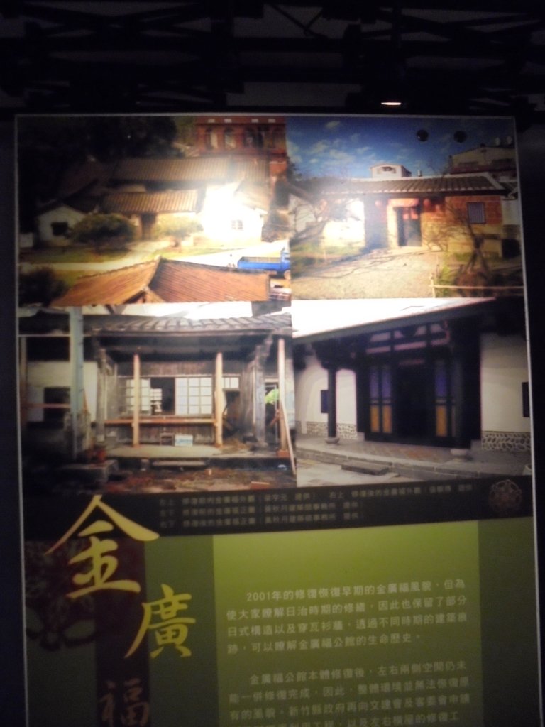 DSC02365.JPG - 再訪  北埔  金廣福公館