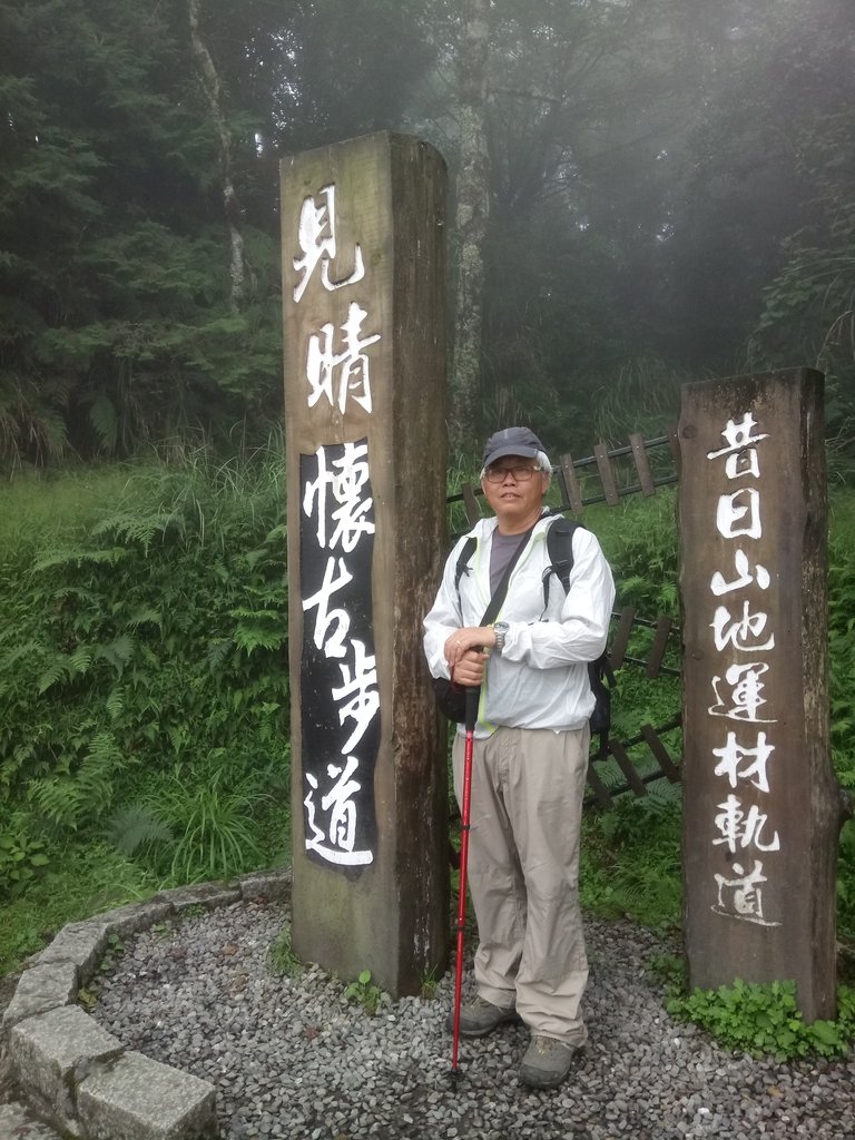 DSC_5638.JPG - 太平山 見晴懷古步道