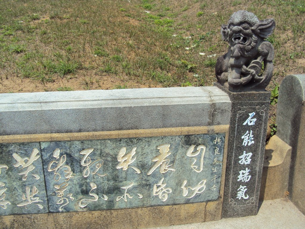 DSC09312.JPG - 苗栗  大坪頂  楊良墓