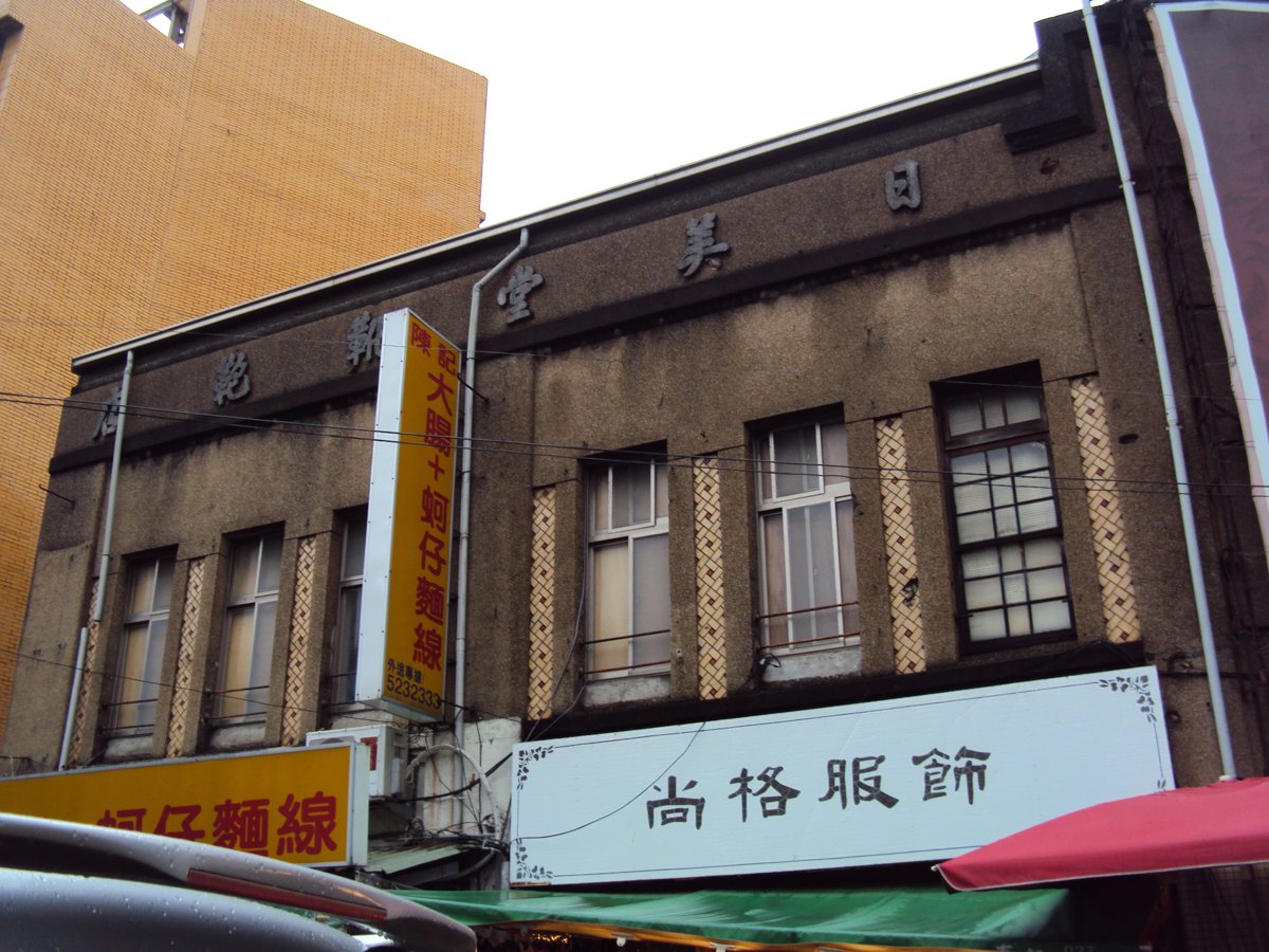 DSC01471.JPG - 新竹  東門街屋風情(上)