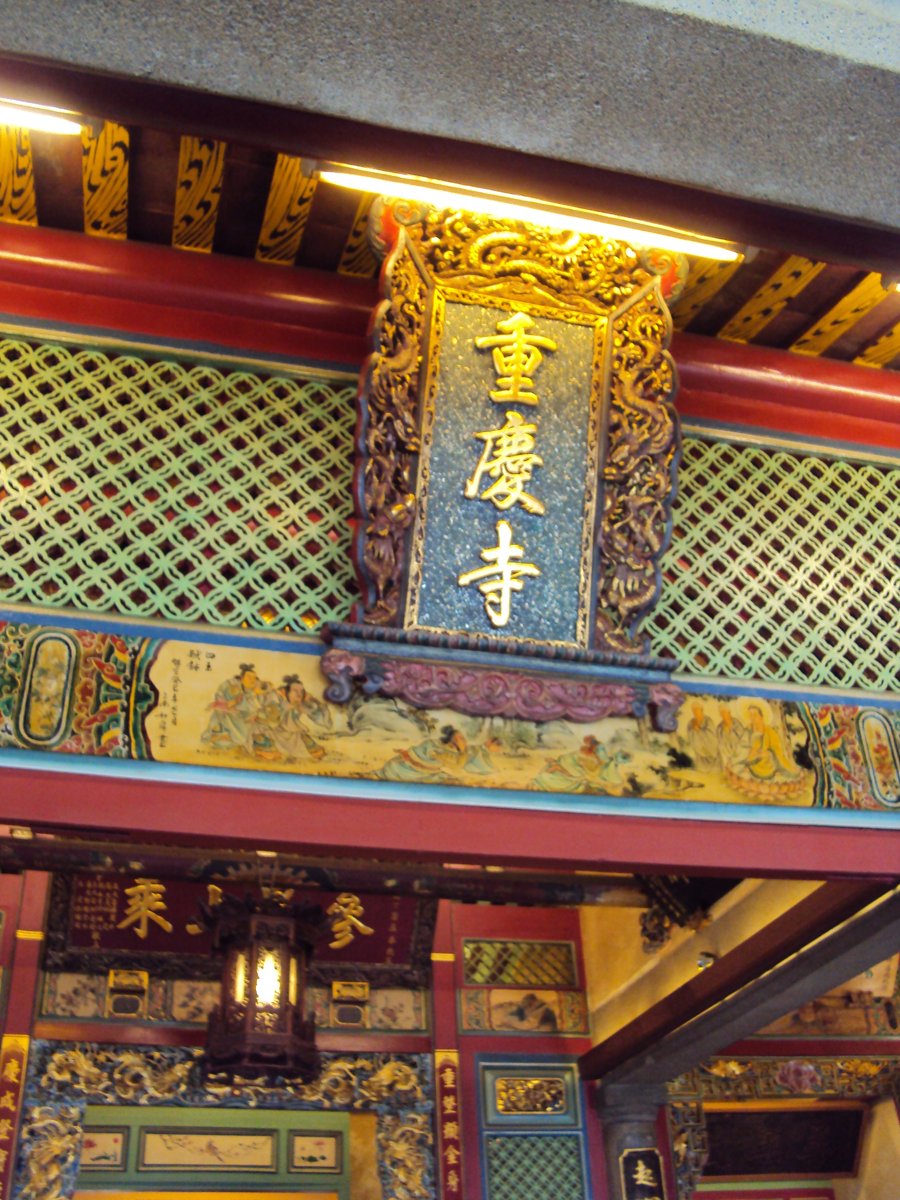 DSC08444.JPG - 台南  擇賢堂  重慶寺