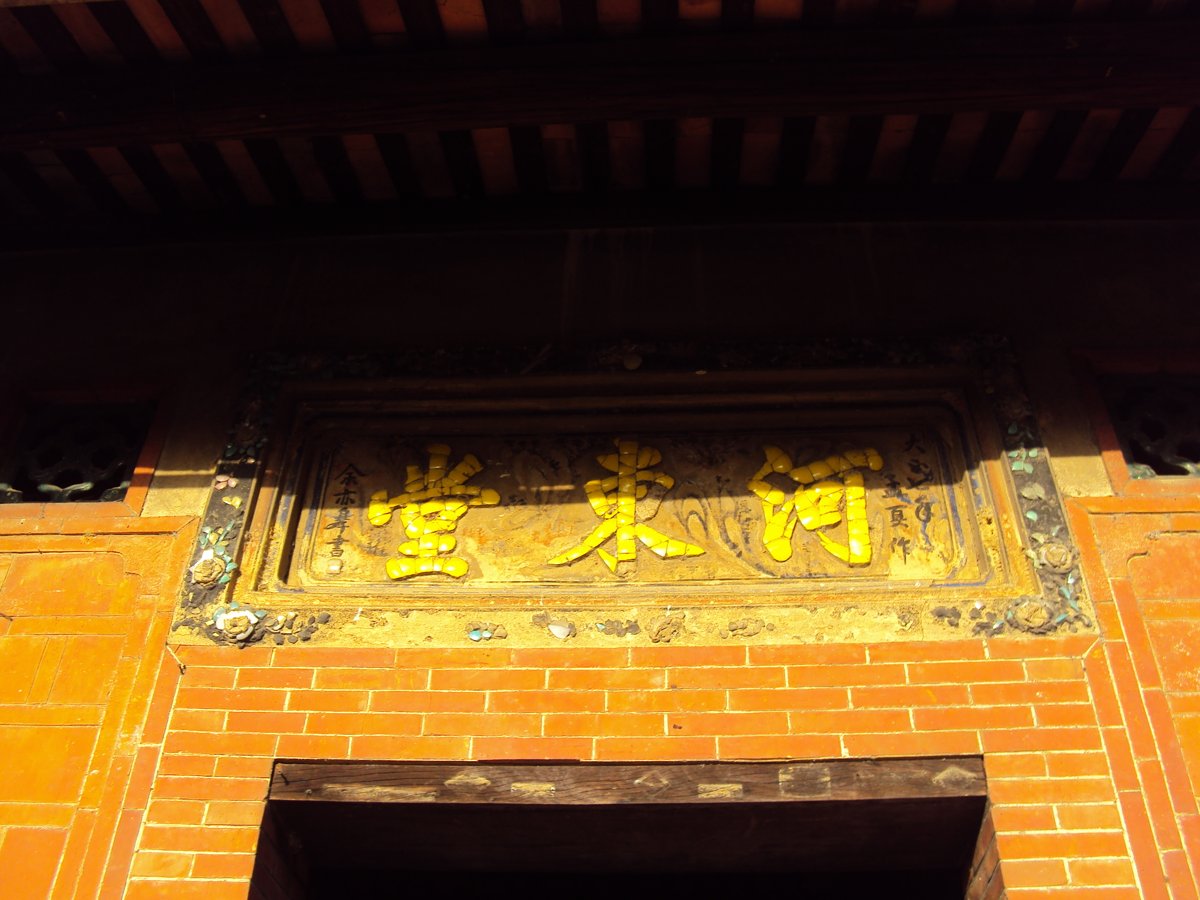 DSC07027.JPG - 中壢  呂家古厝  (河東堂)