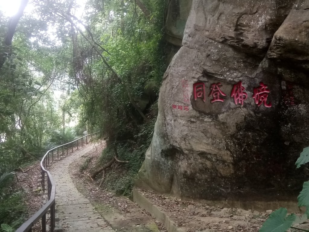 DSC_2783.JPG - 獅頭山  獅山古道  (02)