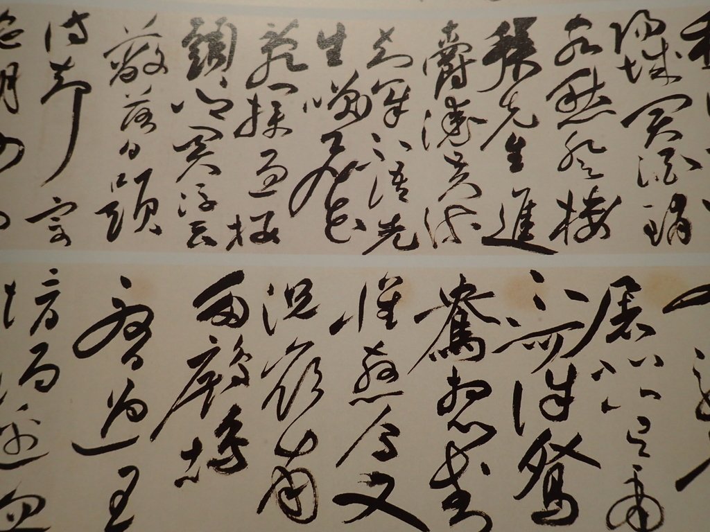 P5066764.JPG - 祝允明  草書  自作詩卷