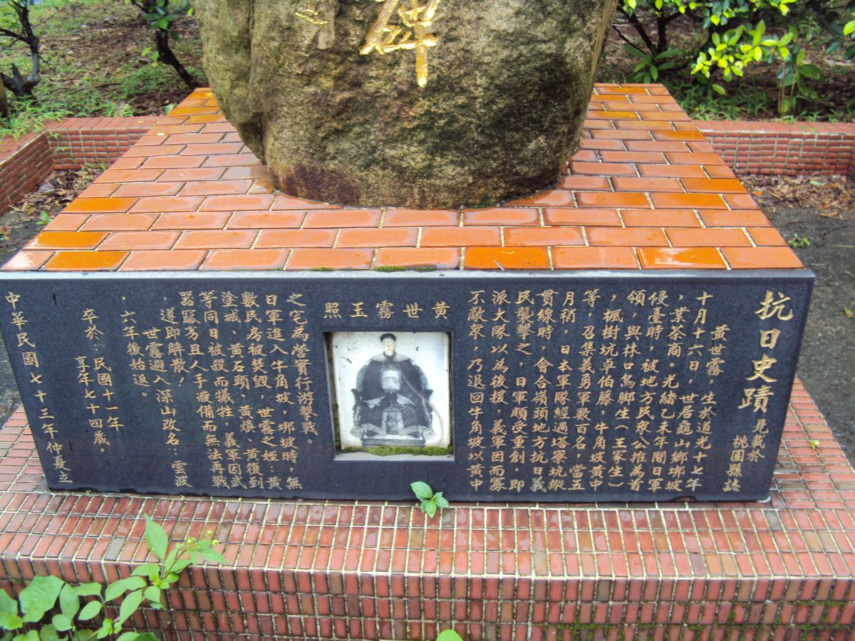 DSC05895.JPG - 龜山  黃繼炯墓園