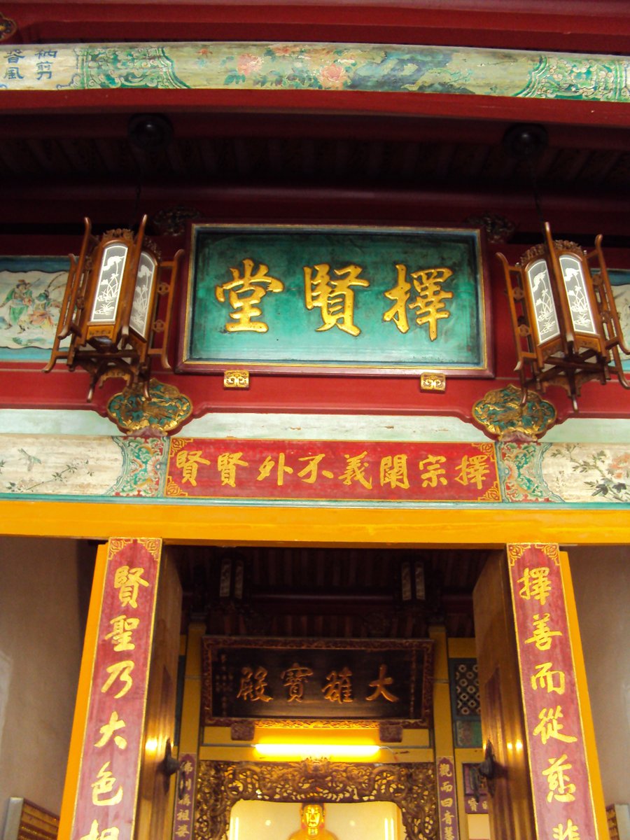 DSC08425.JPG - 台南  擇賢堂  重慶寺