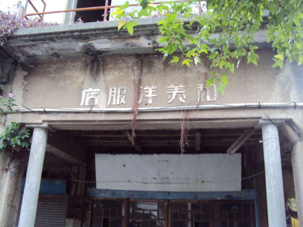 DSC01615.JPG - 清晨之西螺老街