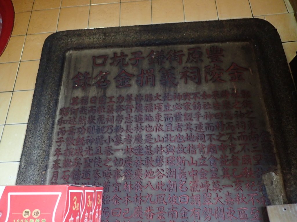 P6301275.JPG - 豐原  簾子坑口  金陵祠