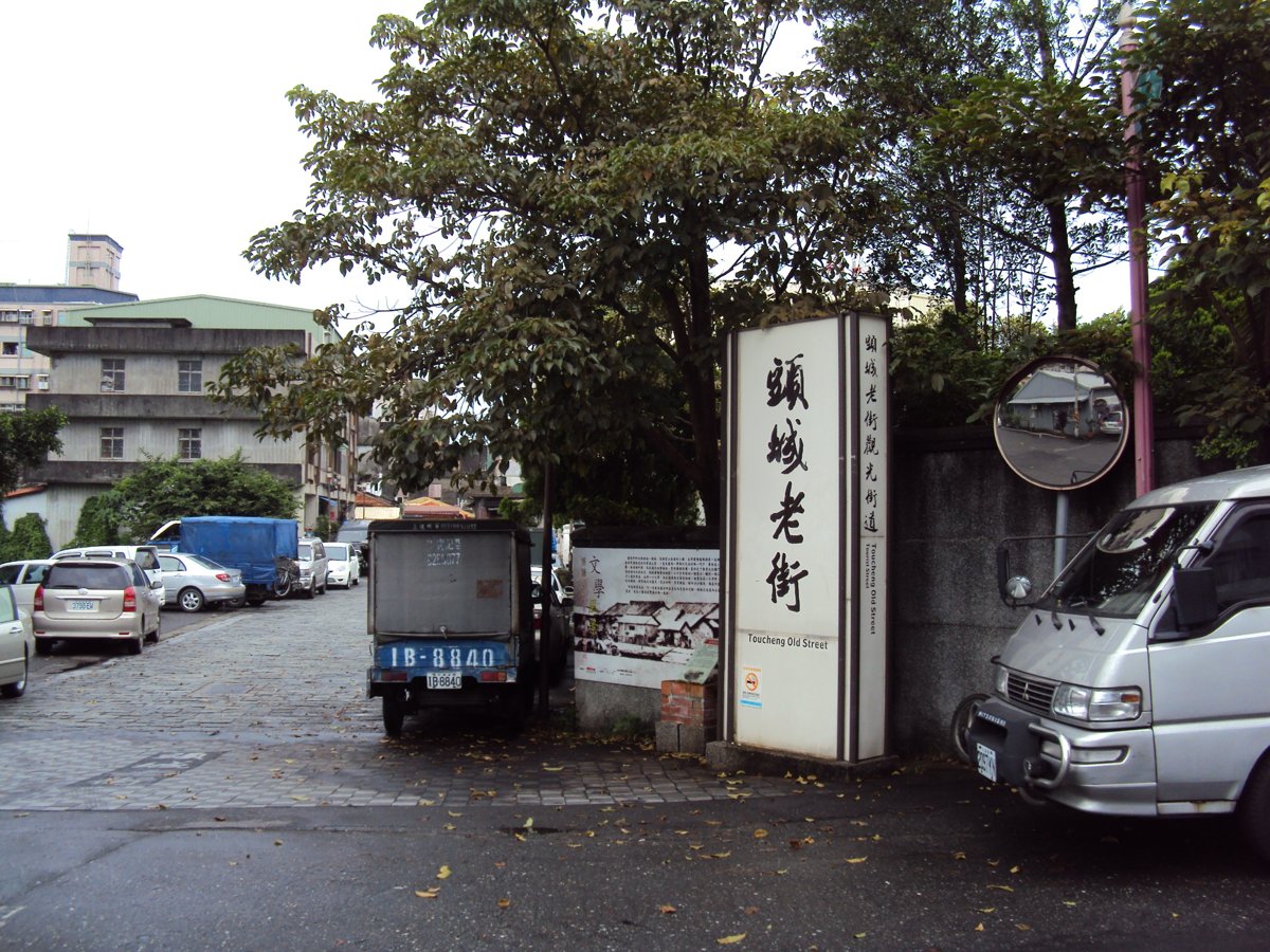 DSC06109.JPG - 頭城  盧纘祥故居