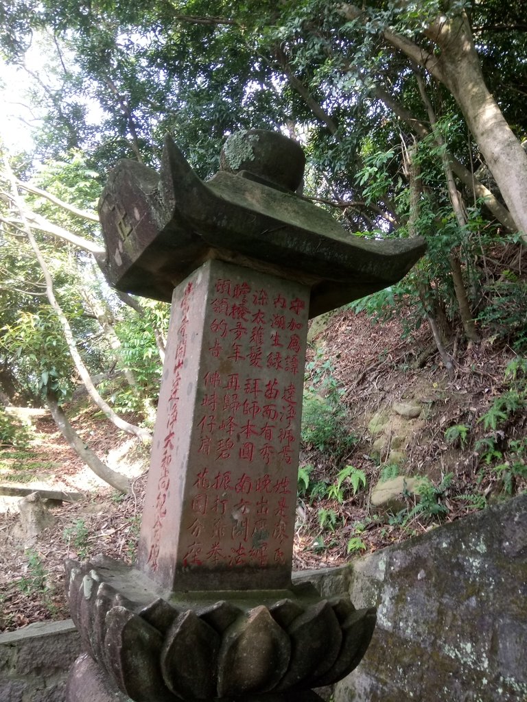 DSC_5994.JPG - 內湖  圓覺禪寺  開山和尚紀念碑