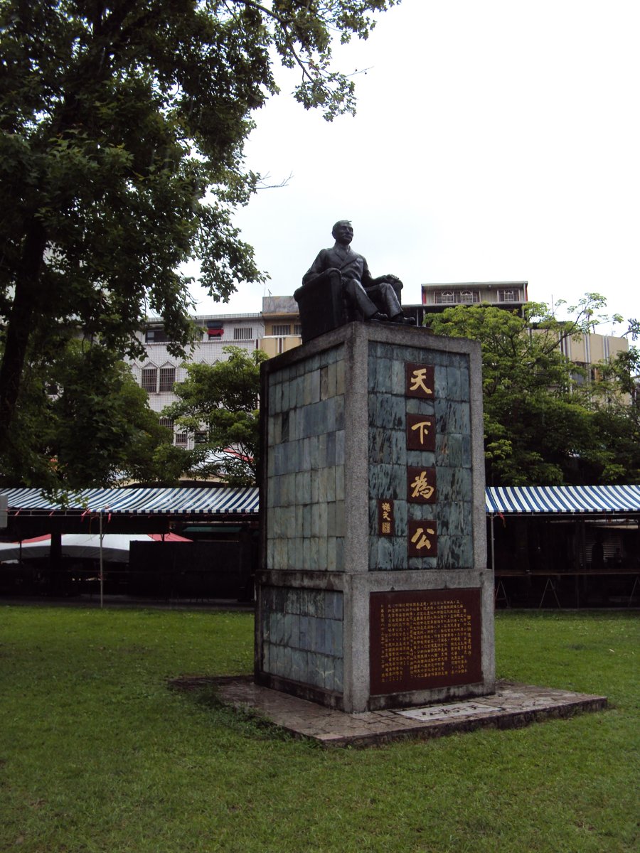 DSC04580.JPG - 宜蘭中山公園  獻馘碑