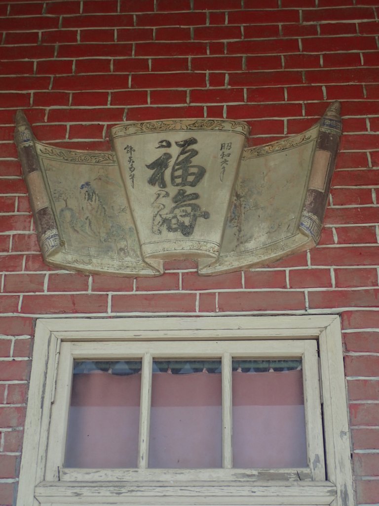 PB108449.JPG - 大城  潭墘村  劉家古厝