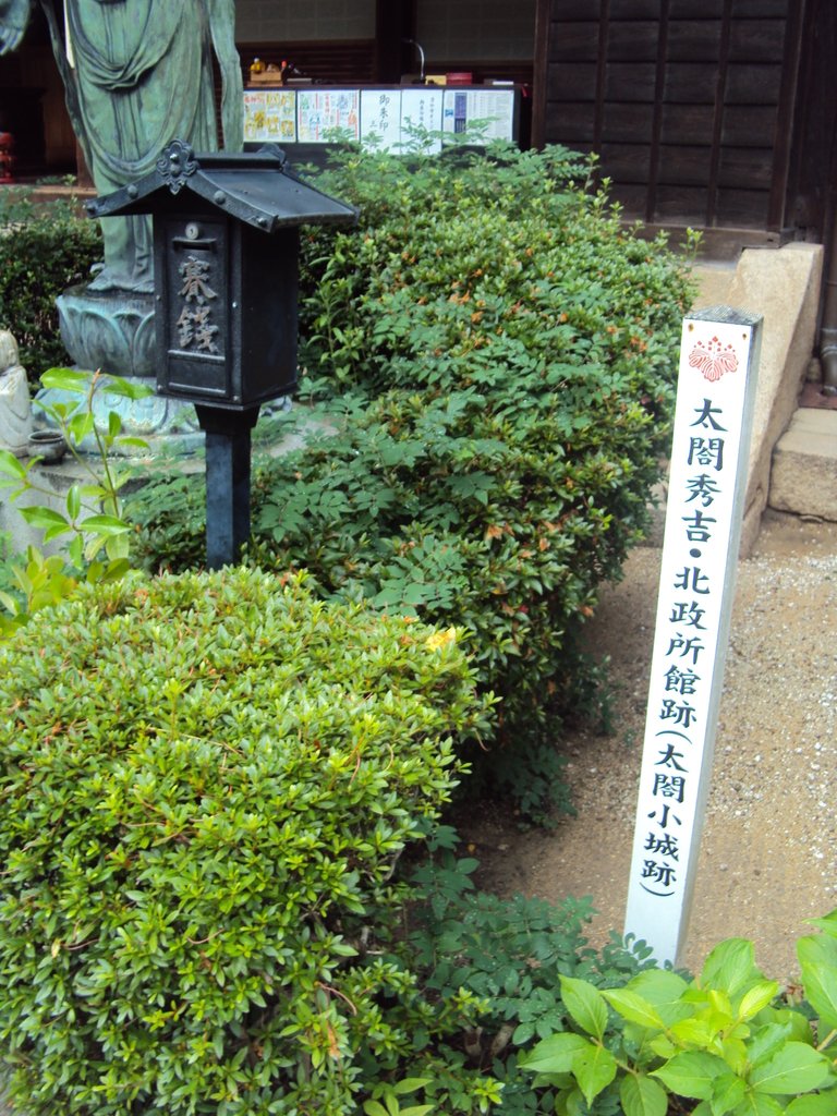 DSC02678.JPG - 有馬  極樂寺  溫泉寺