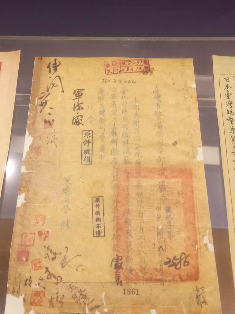 DSC_5526.JPG - 國家檔案局  古文書及地圖特展