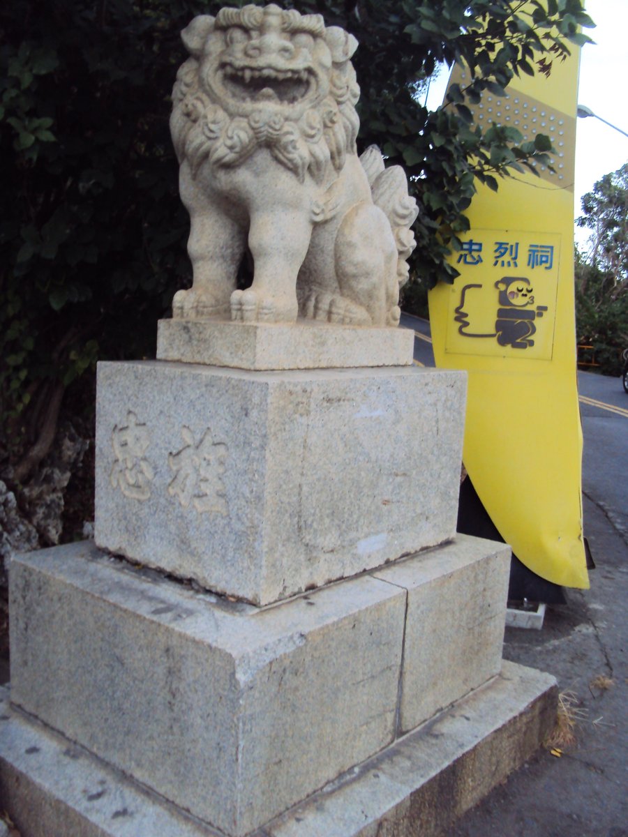 DSC05346.JPG - 高雄神社遺跡  (忠烈祠)