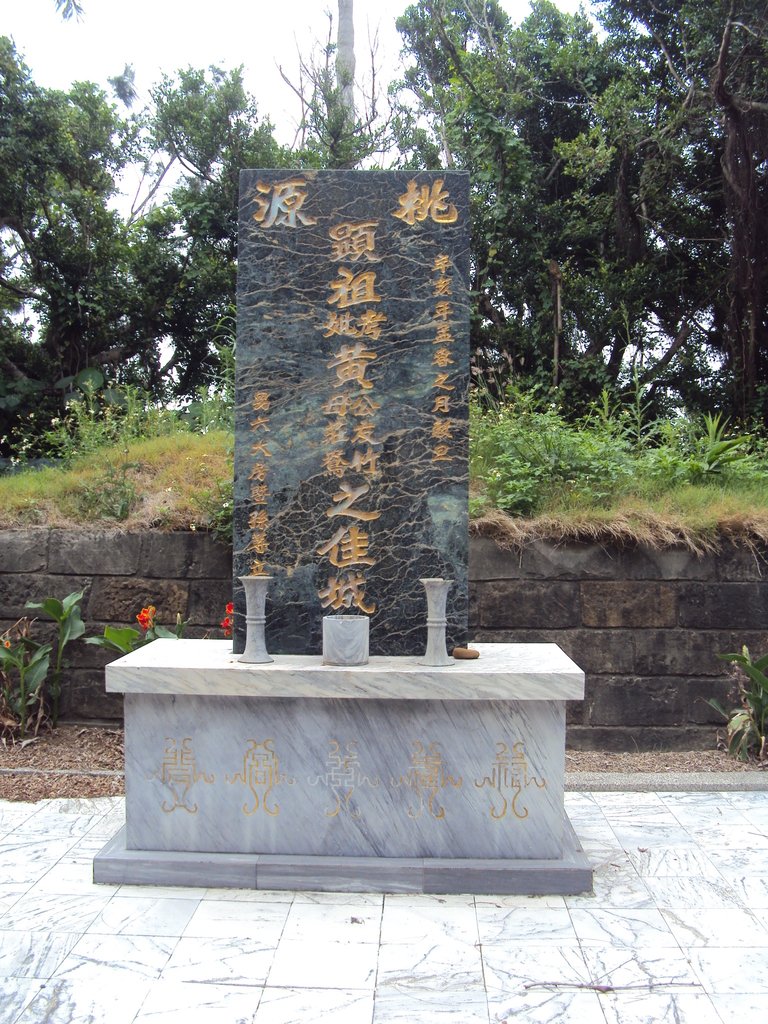 DSC01092.JPG - 鹿港  黃友竹家族墓園