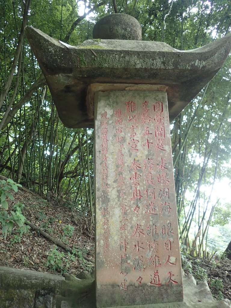 P9027301.JPG - 內湖  圓覺禪寺  開山和尚紀念碑