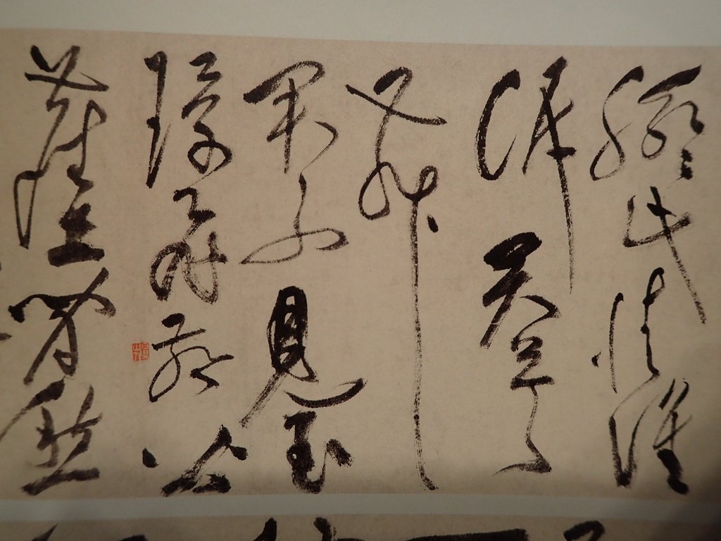 P5066779.JPG - 祝允明  草書  自作詩卷