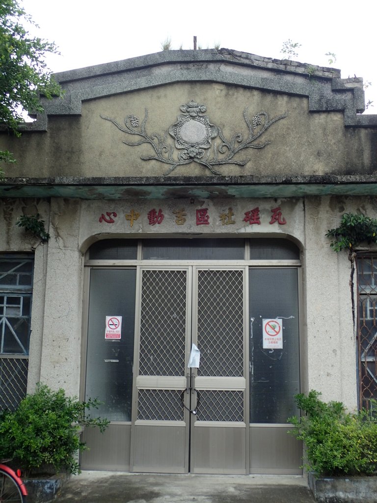 P9098622.JPG - 元長  原  瓦磘庄集會所