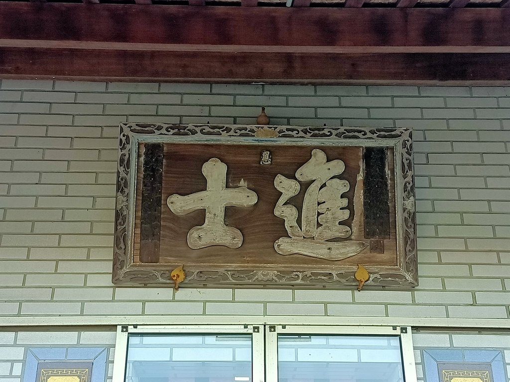 IMG20201128163041.jpg - 通宵  南和里  陳氏宗祠